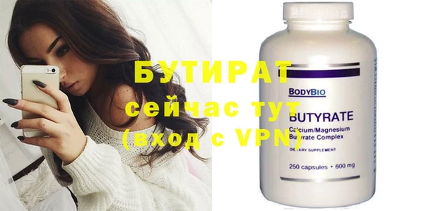 бутират Абаза