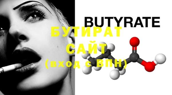 бутират Абаза