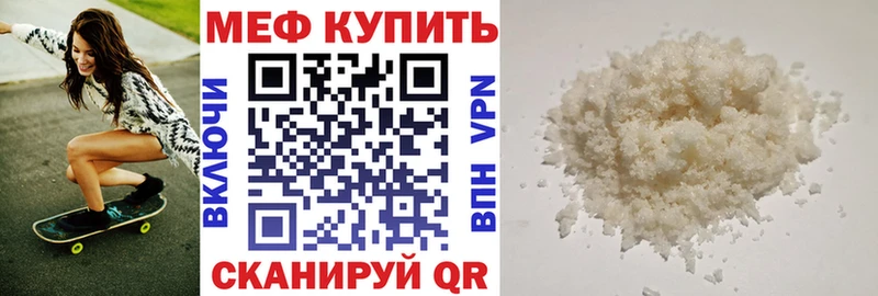 МЕФ мяу мяу  наркошоп  Хабаровск 