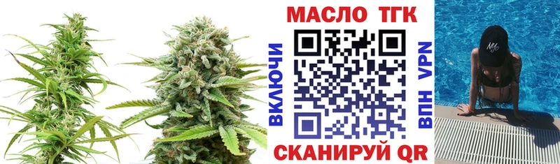 ТГК вейп с тгк Хабаровск